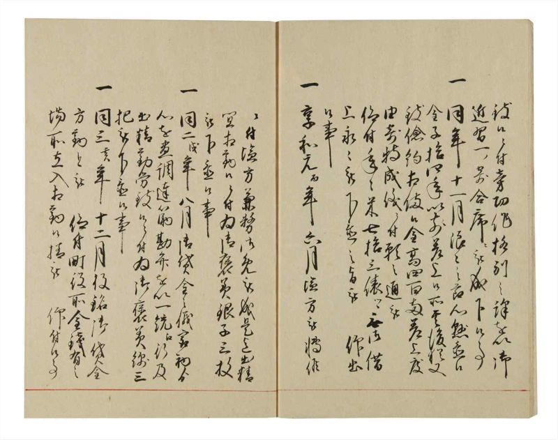 諸士系譜　巻之87　わ之部1 - ページ 7