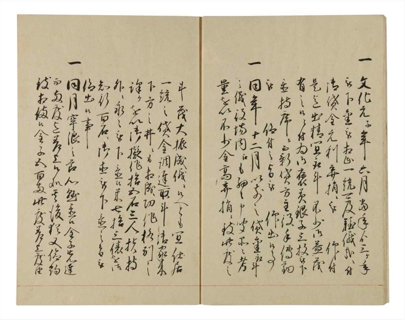 諸士系譜　巻之87　わ之部1 - ページ 8