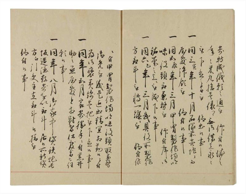 諸士系譜　巻之87　わ之部1 - ページ 9