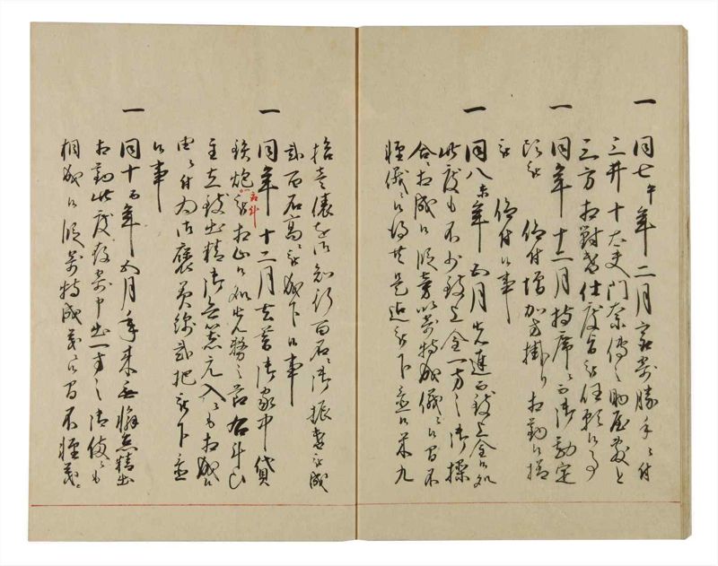 諸士系譜　巻之87　わ之部1 - ページ 10