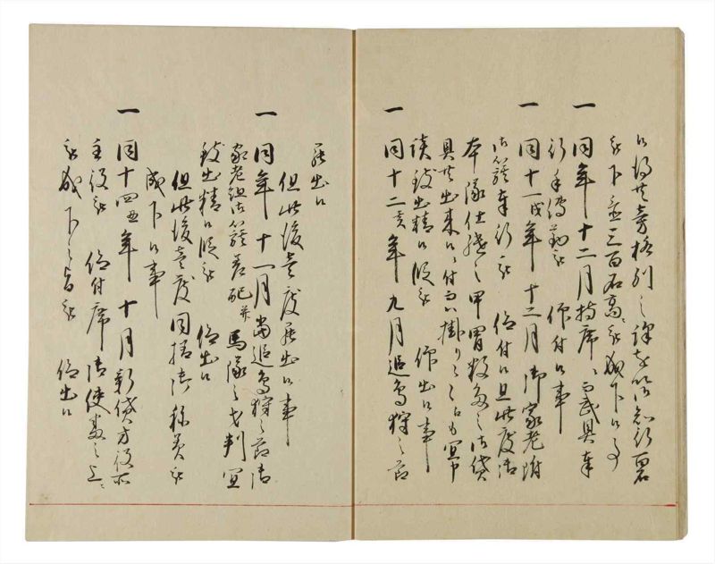 諸士系譜　巻之87　わ之部1 - ページ 11
