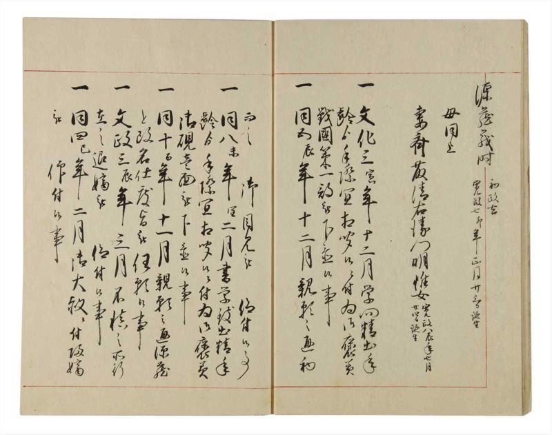 諸士系譜　巻之87　わ之部1 - ページ 13