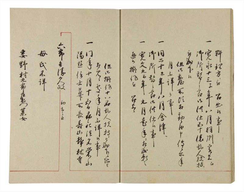 諸士系譜　巻之87　わ之部1 - ページ 16