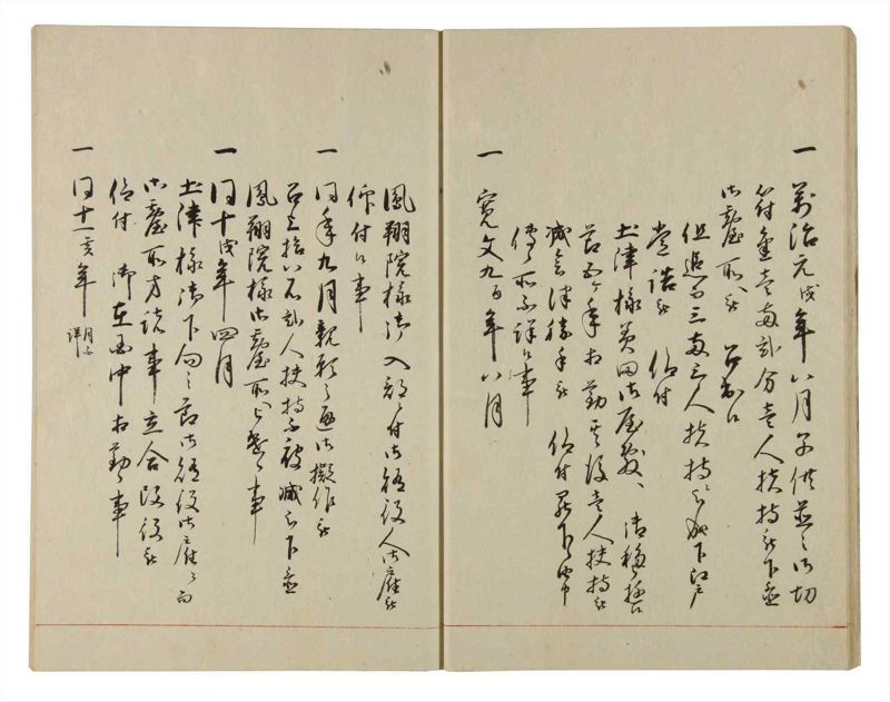 諸士系譜　巻之87　わ之部1 - ページ 17
