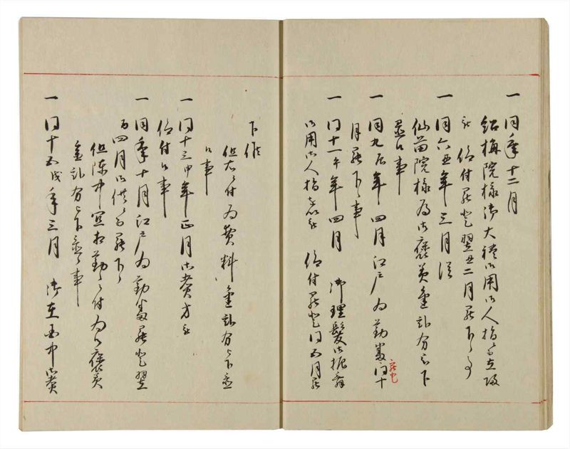 諸士系譜　巻之87　わ之部1 - ページ 21