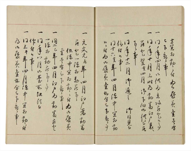 諸士系譜　巻之87　わ之部1 - ページ 22