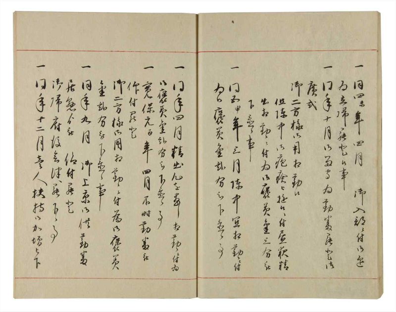 諸士系譜　巻之87　わ之部1 - ページ 23