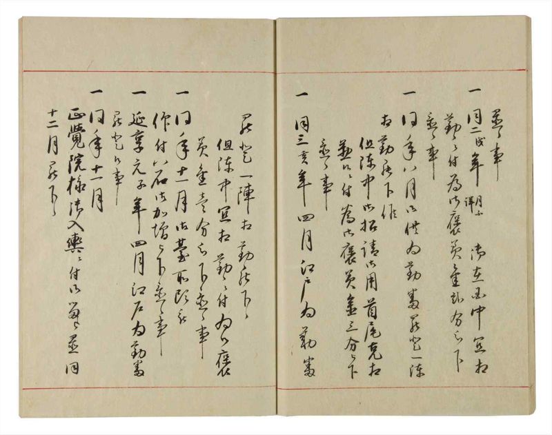諸士系譜　巻之87　わ之部1 - ページ 24