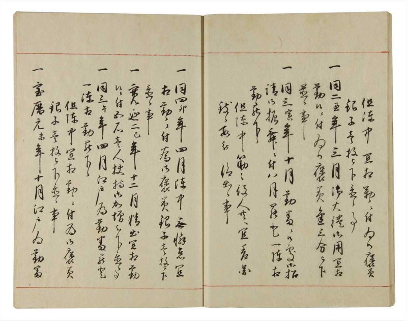 諸士系譜　巻之87　わ之部1 - ページ 25