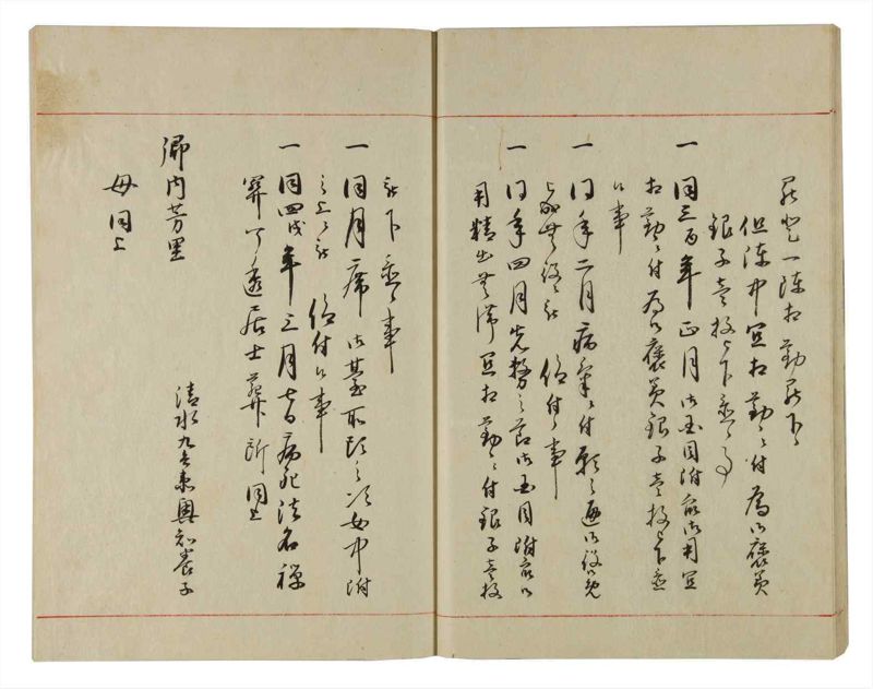 諸士系譜　巻之87　わ之部1 - ページ 26