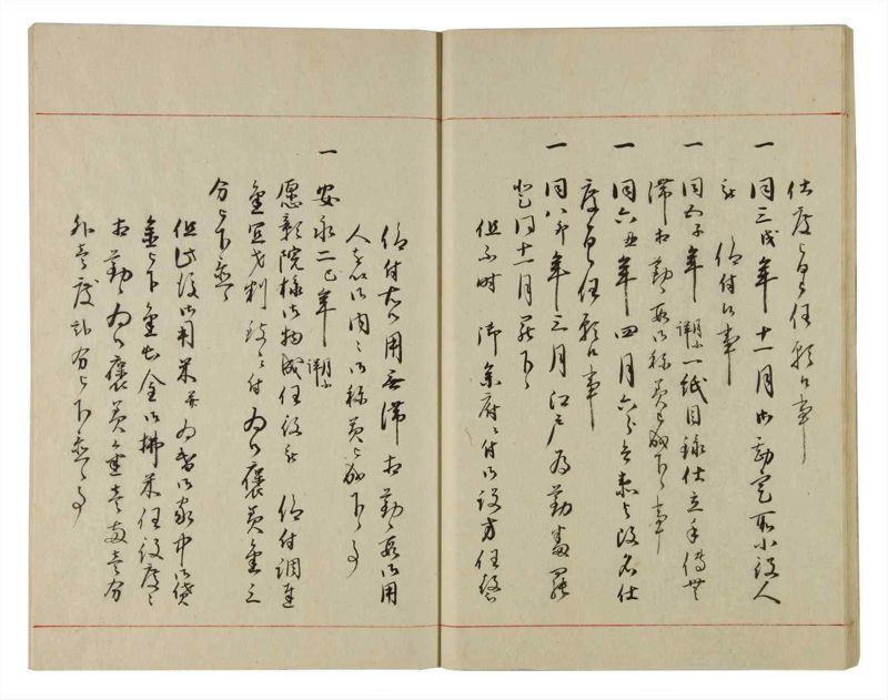 諸士系譜　巻之87　わ之部1 - ページ 28
