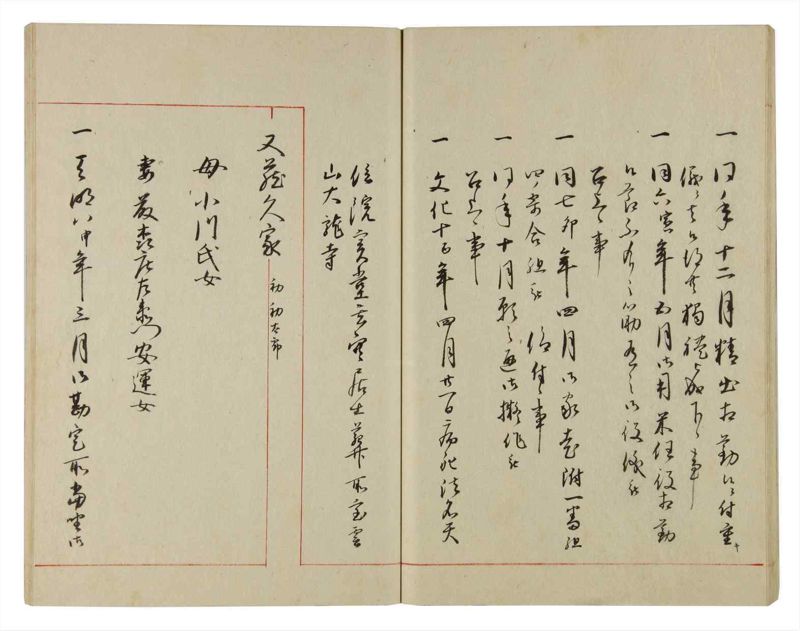 諸士系譜　巻之87　わ之部1 - ページ 30