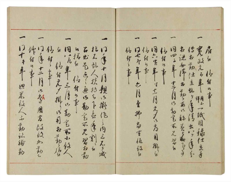 諸士系譜　巻之87　わ之部1 - ページ 31
