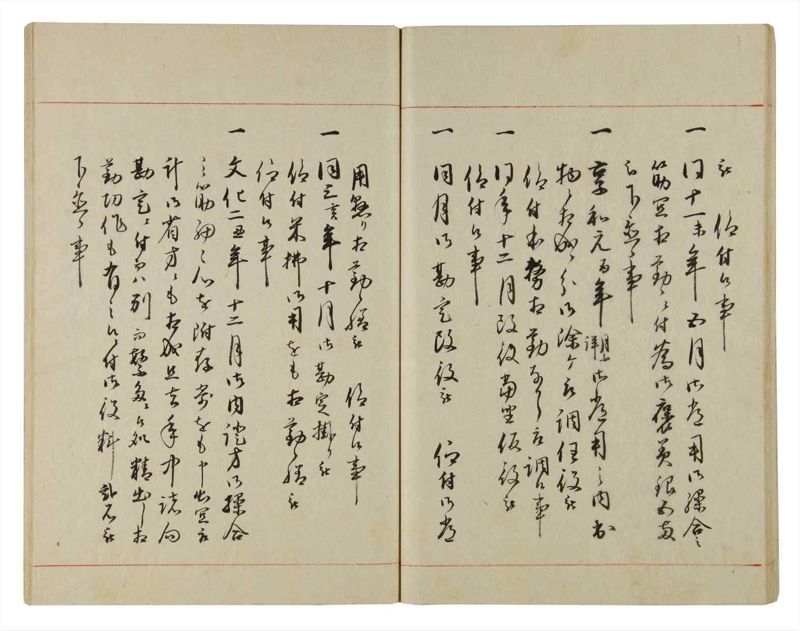 諸士系譜　巻之87　わ之部1 - ページ 32