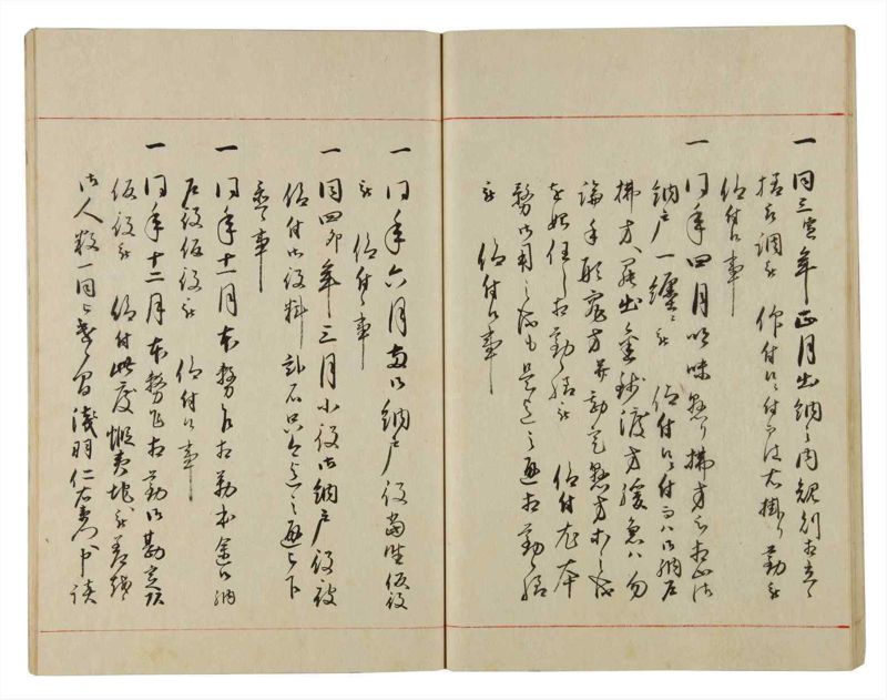 諸士系譜　巻之87　わ之部1 - ページ 33
