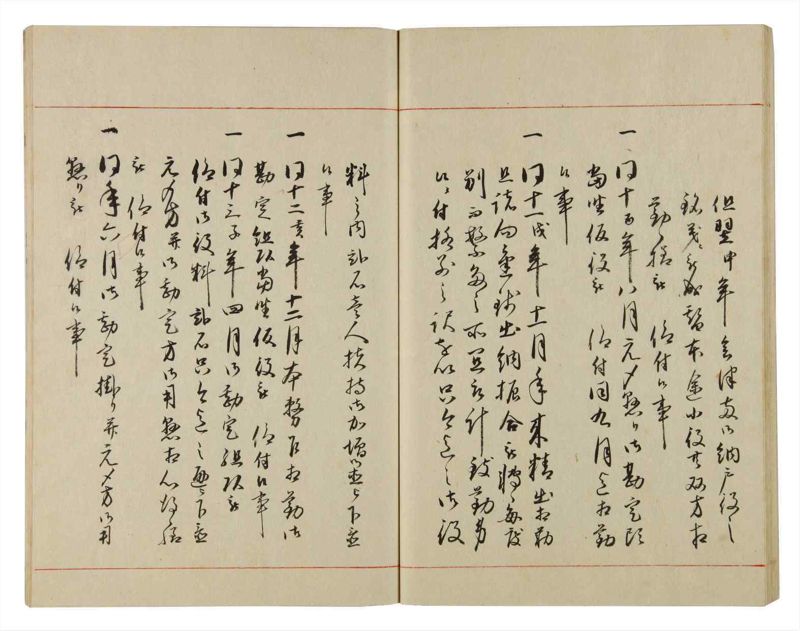 諸士系譜　巻之87　わ之部1 - ページ 35