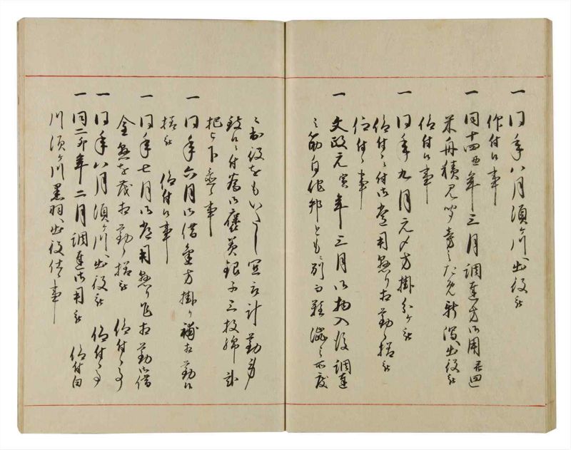 諸士系譜　巻之87　わ之部1 - ページ 36