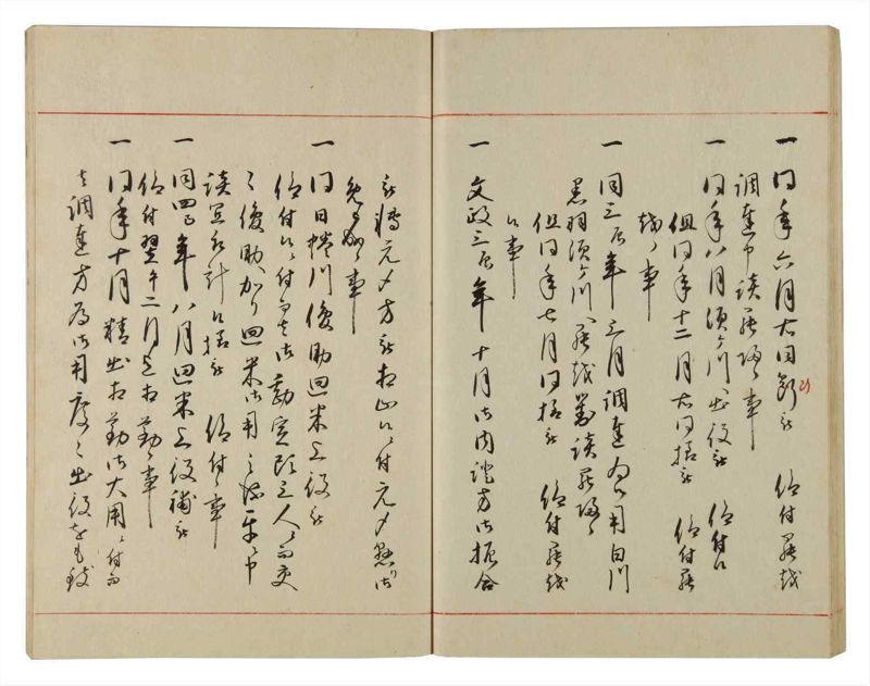 諸士系譜　巻之87　わ之部1 - ページ 37