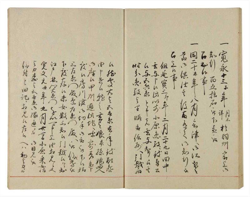 諸士系譜　巻之87　わ之部1 - ページ 42