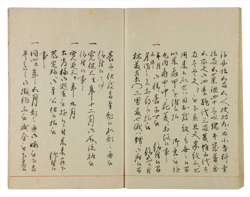 諸士系譜　巻之87　わ之部1 - ページ 44