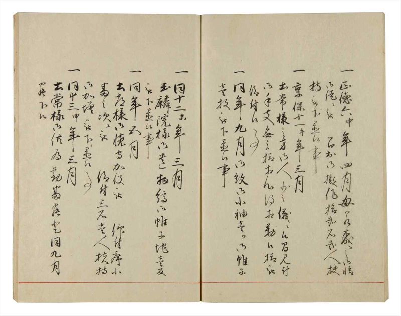 諸士系譜　巻之87　わ之部1 - ページ 46