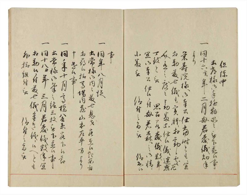 諸士系譜　巻之87　わ之部1 - ページ 47