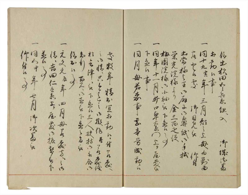 諸士系譜　巻之87　わ之部1 - ページ 48