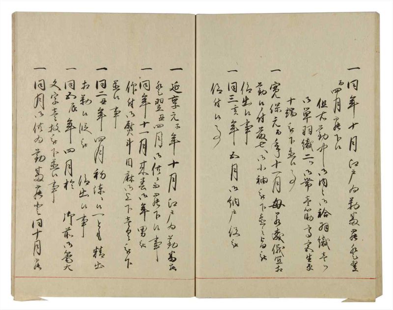 諸士系譜　巻之87　わ之部1 - ページ 49