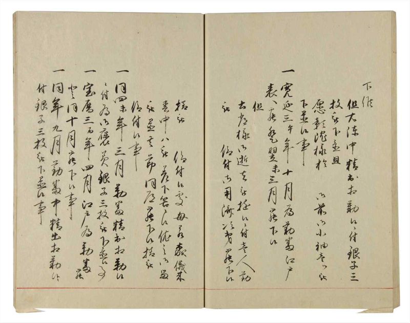 諸士系譜　巻之87　わ之部1 - ページ 50