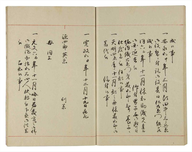 諸士系譜　巻之87　わ之部1 - ページ 53