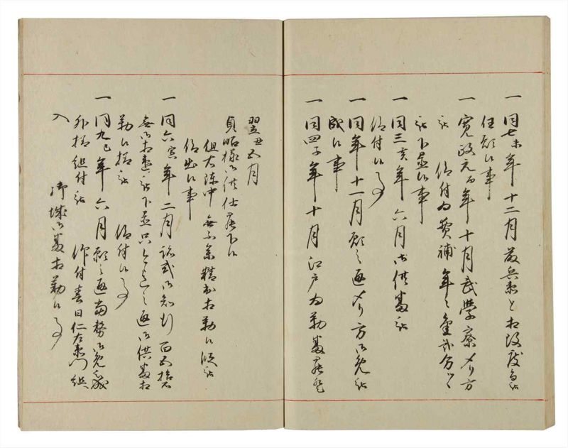諸士系譜　巻之87　わ之部1 - ページ 56