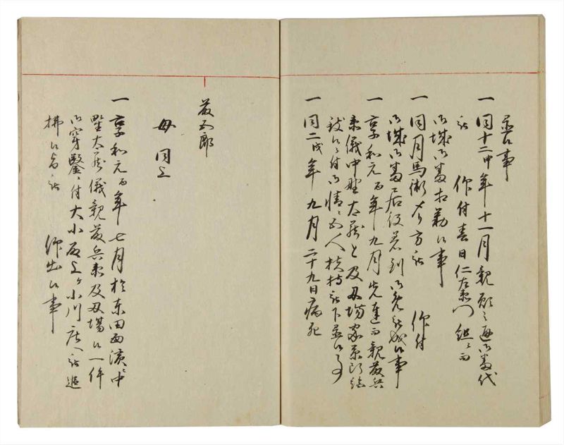 諸士系譜　巻之87　わ之部1 - ページ 58