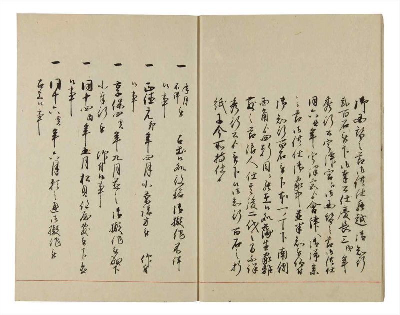 諸士系譜　巻之88　わ之部2 - ページ 5