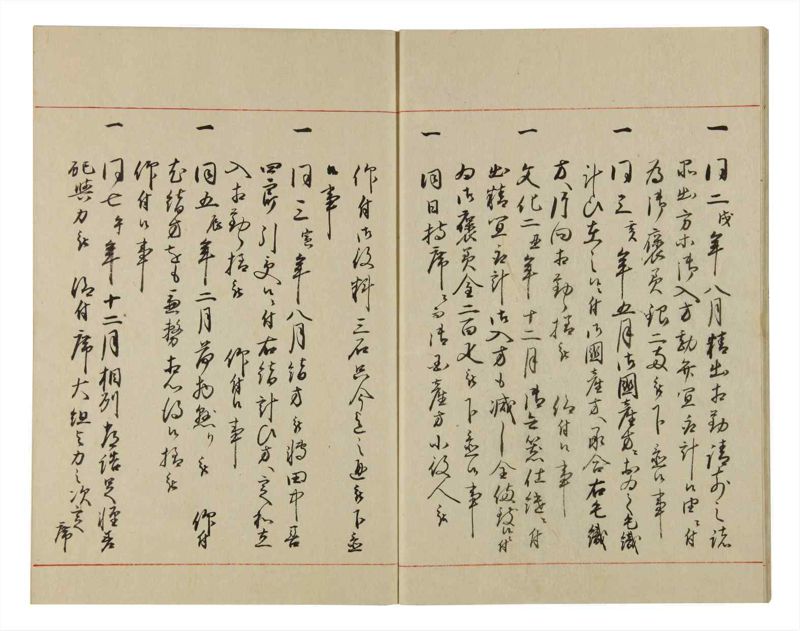 諸士系譜　巻之88　わ之部2 - ページ 12