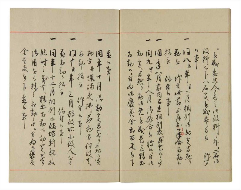 諸士系譜　巻之88　わ之部2 - ページ 13