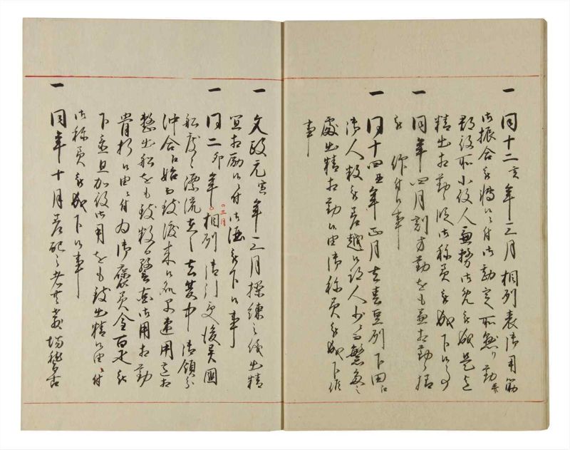 諸士系譜　巻之88　わ之部2 - ページ 14