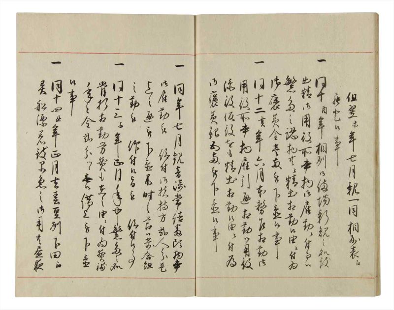 諸士系譜　巻之88　わ之部2 - ページ 17