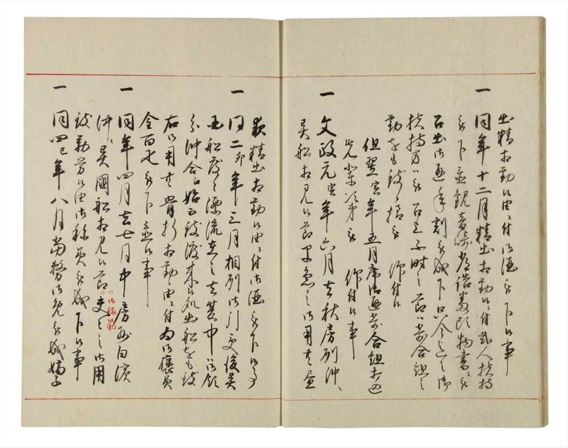 諸士系譜　巻之88　わ之部2 - ページ 18