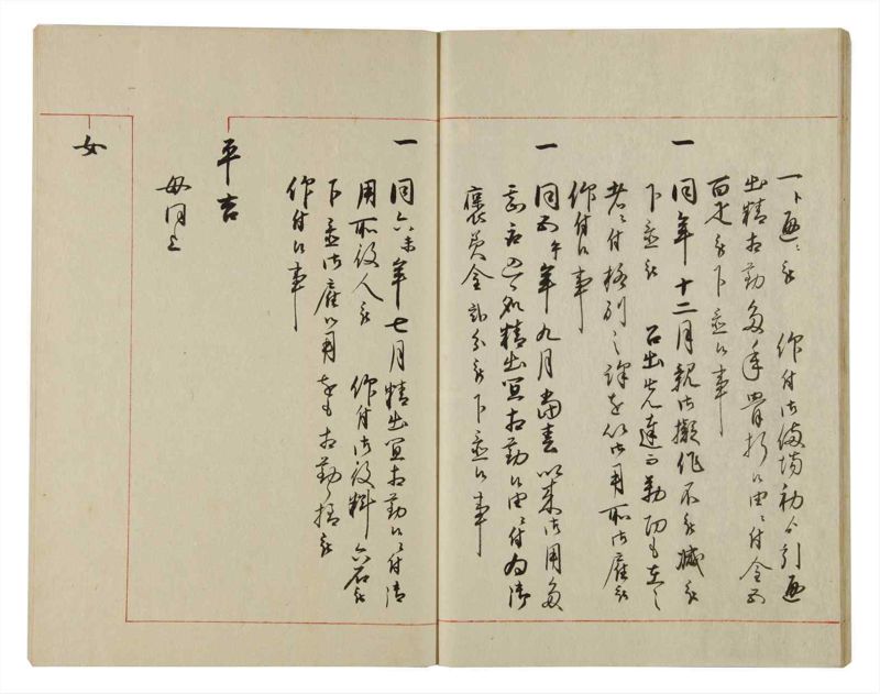 諸士系譜　巻之88　わ之部2 - ページ 19