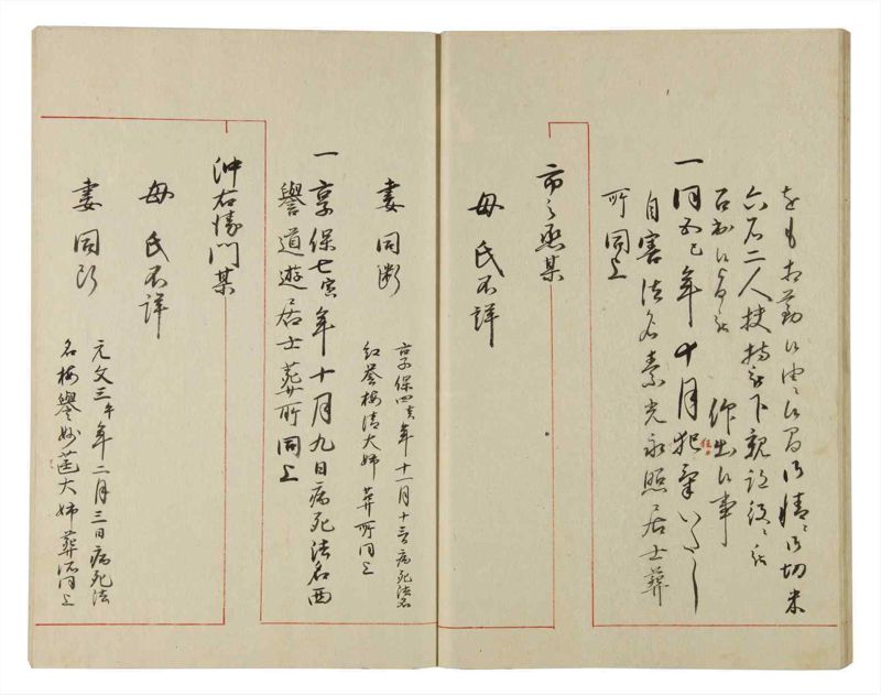諸士系譜　巻之88　わ之部2 - ページ 22