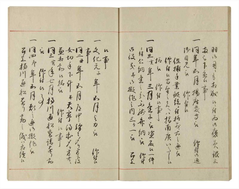 諸士系譜　巻之88　わ之部2 - ページ 26