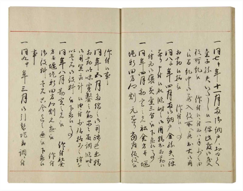 諸士系譜　巻之88　わ之部2 - ページ 29