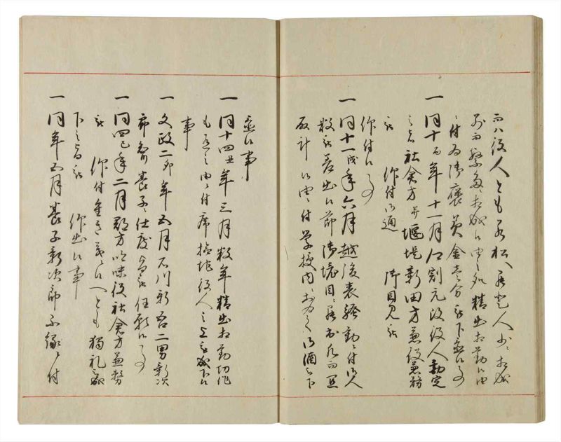 諸士系譜　巻之88　わ之部2 - ページ 30