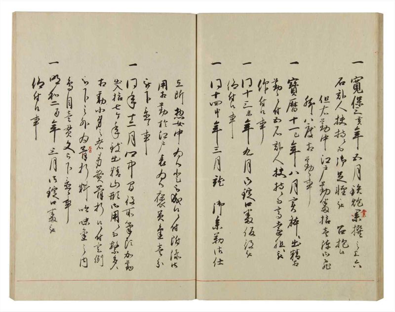 諸士系譜　巻之88　わ之部2 - ページ 34
