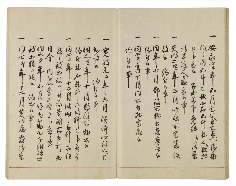 諸士系譜　巻之88　わ之部2 - ページ 36