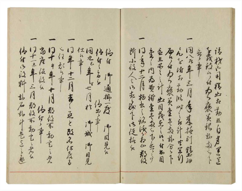 諸士系譜　巻之88　わ之部2 - ページ 37