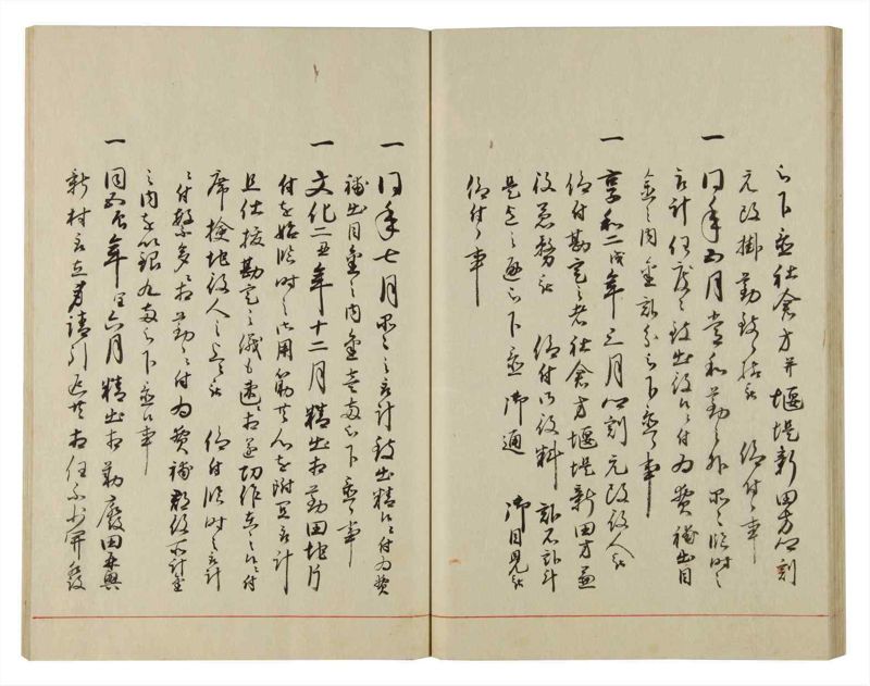 諸士系譜　巻之88　わ之部2 - ページ 38