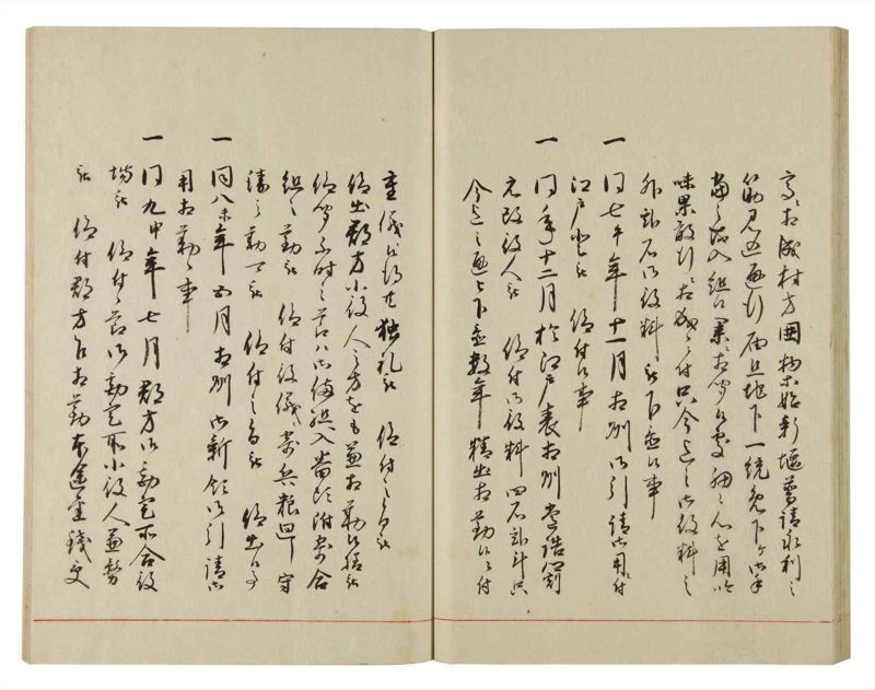 諸士系譜　巻之88　わ之部2 - ページ 39