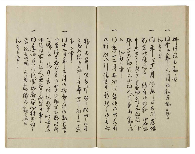 諸士系譜　巻之88　わ之部2 - ページ 40