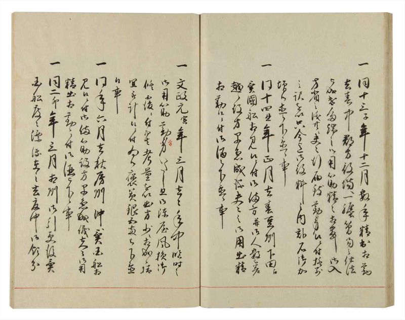 諸士系譜　巻之88　わ之部2 - ページ 41